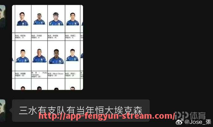 风云直播-2005-06赛季火箭队阵容全员资料一览