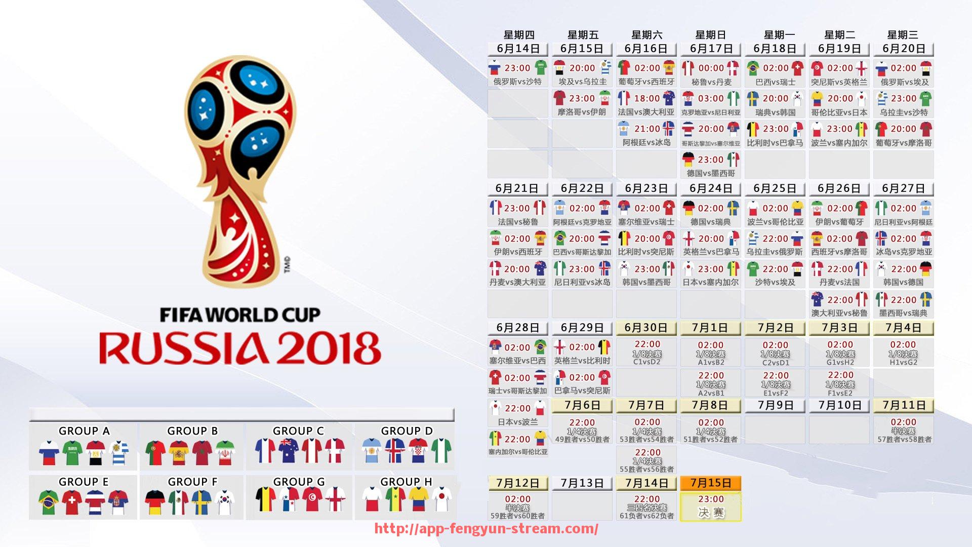 风云直播-体育频道NBA直播时间表及频道介绍