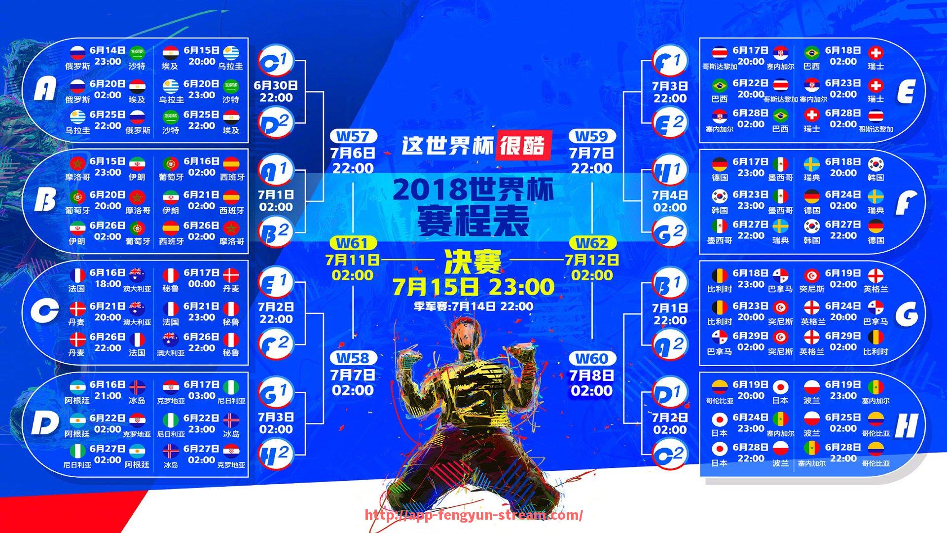 风云直播-法甲赛季赛程安排及重要比赛时间节点
